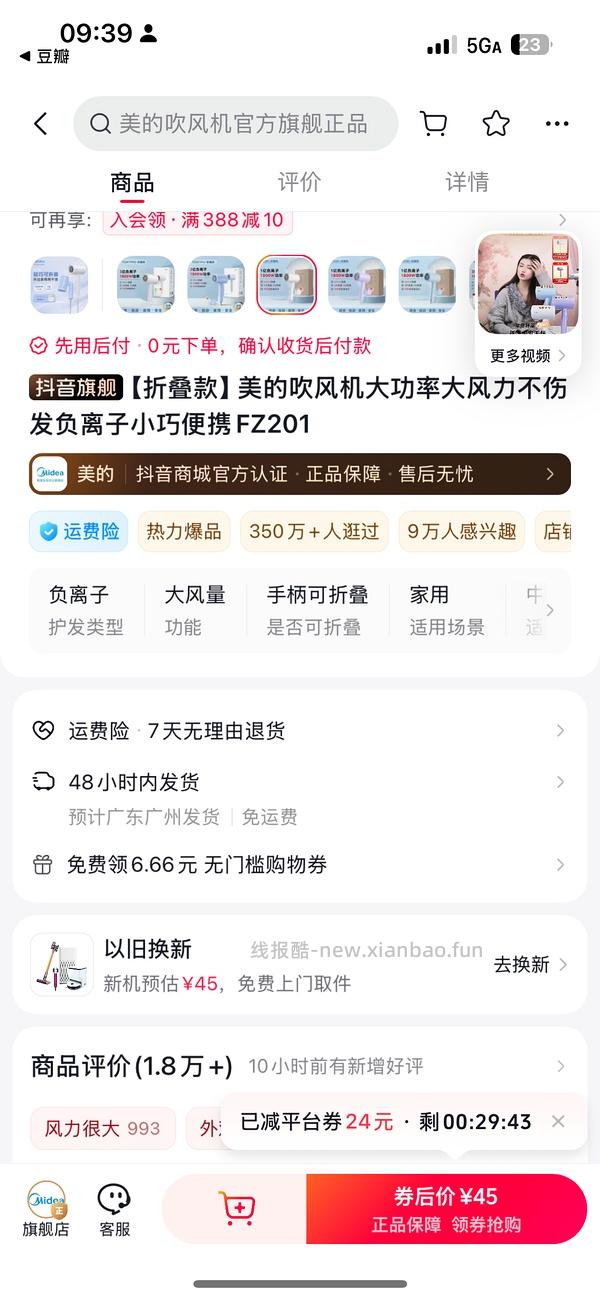 美的吹风机50r - 线报酷
