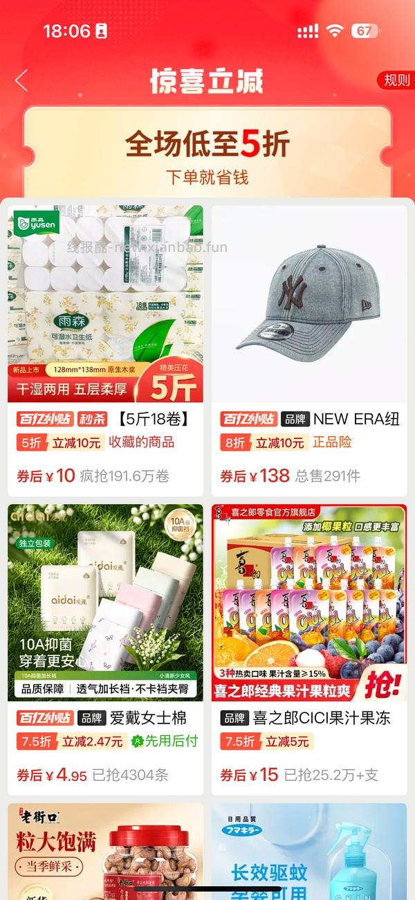 雨森卷纸5斤10r - 线报酷