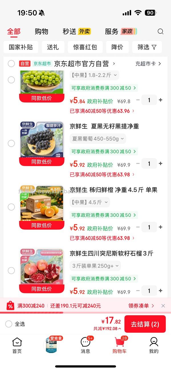 两颗红柚4-5斤💰7.92 - 线报酷