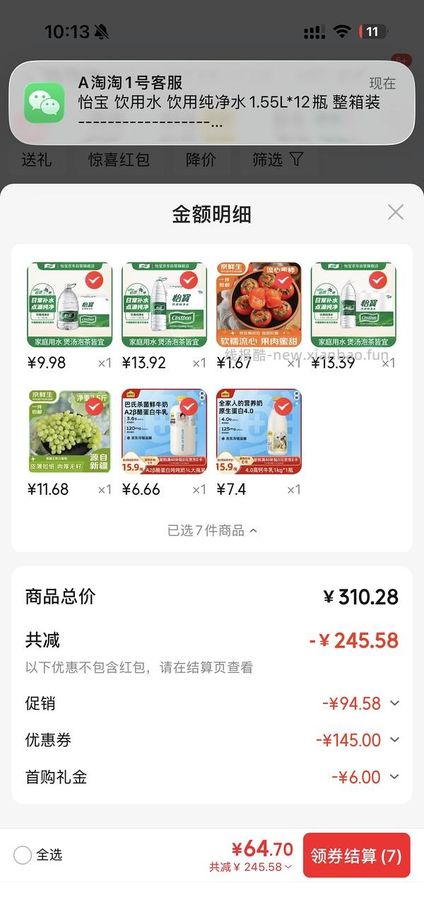 还有黑5彩云的来买鲜奶、酸奶，小柿子 - 线报酷