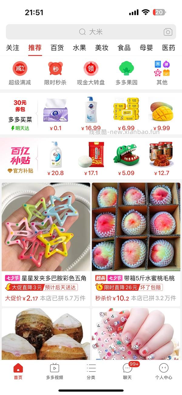 雨森卷纸5斤10r - 线报酷