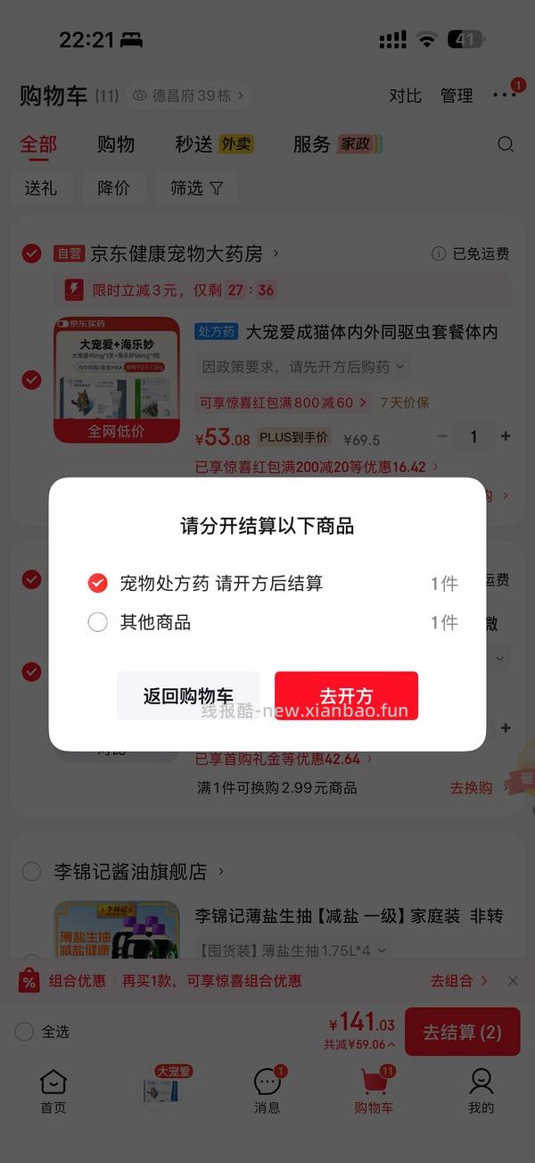 成猫大宠爱+海乐妙52 - 线报酷