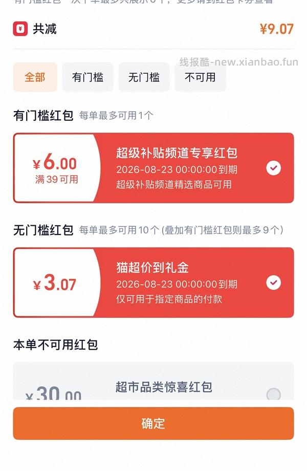 车走 特仑苏16瓶24-28元不等 - 线报酷