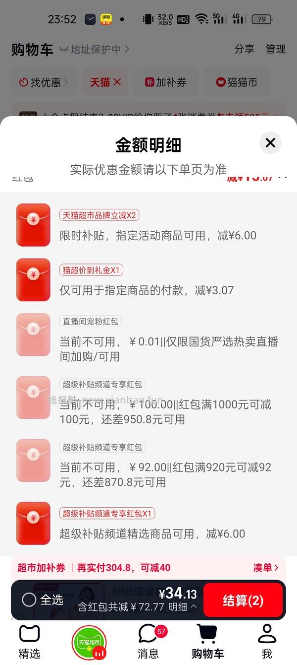 车走 特仑苏16瓶24-28元不等 - 线报酷