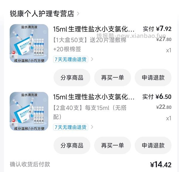1 毛钱薅细网洗衣袋 11 个 - 线报酷