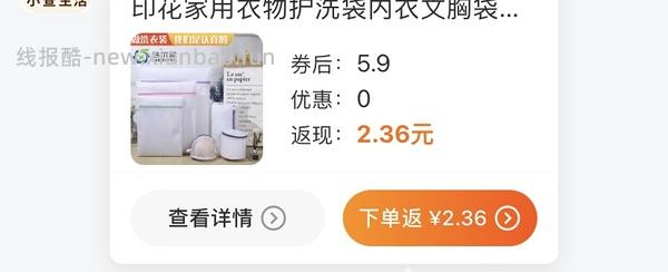 1 毛钱薅细网洗衣袋 11 个 - 线报酷