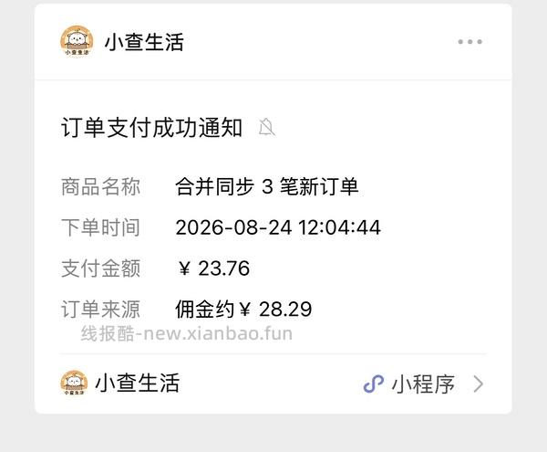0 薅两个硅藻垫 - 线报酷