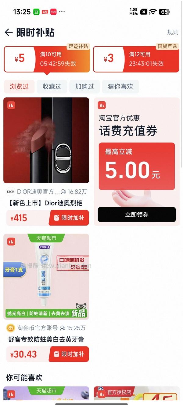 4.9r 华美6x50g 月饼，返2.6，无货 - 线报酷