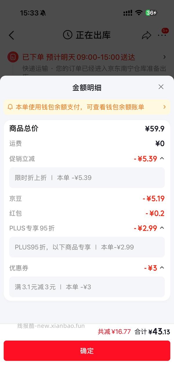 清风抽纸m 48包 每包约0.86 可更低 - 线报酷