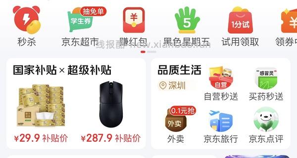 清风抽纸m 48包 每包约0.86 可更低 - 线报酷