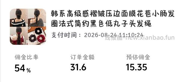 🎶刷券反薅小汇总 - 线报酷