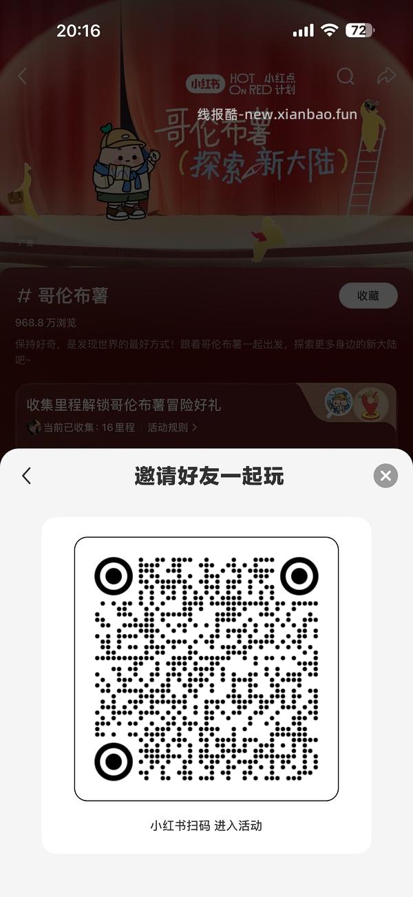 🍠5r无门槛红包 车走 - 线报酷