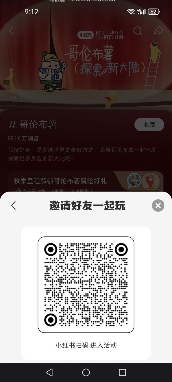 🍠5r无门槛红包 车走 - 线报酷