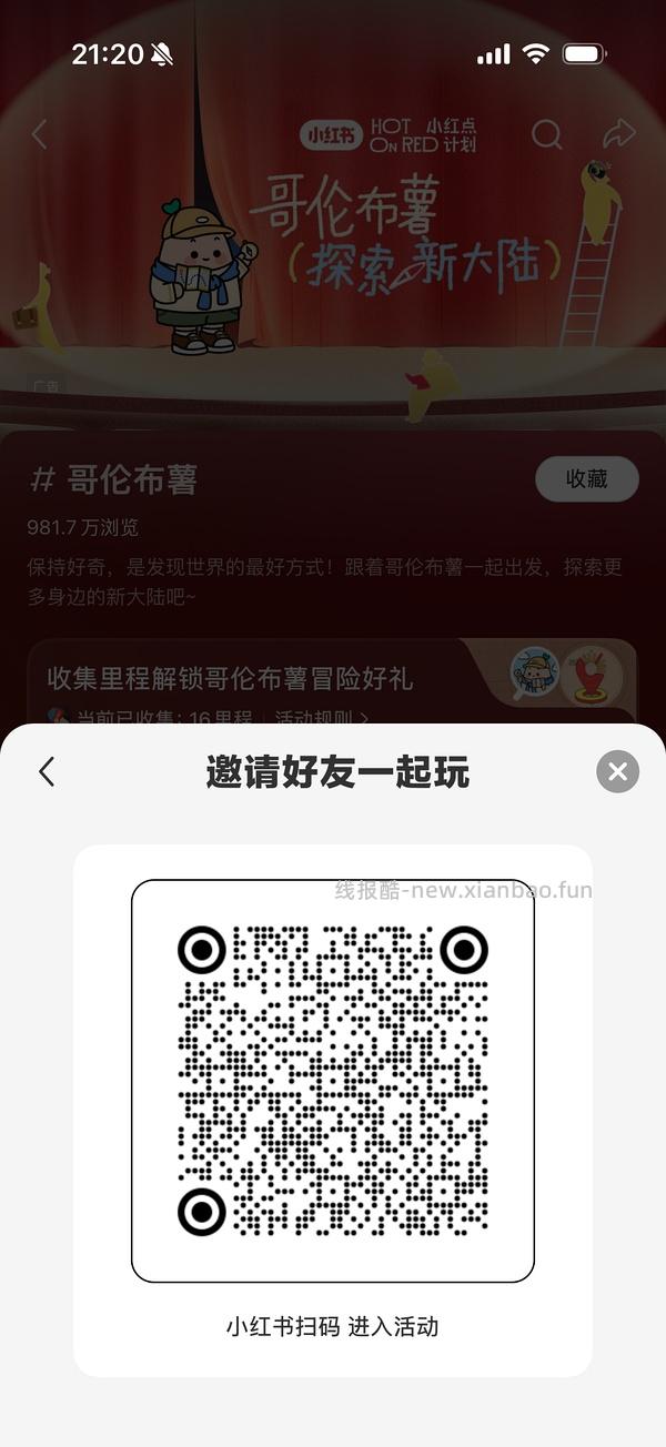 🍠5r无门槛红包 车走 - 线报酷