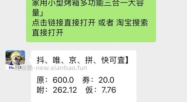 【🚗跑】美的貌美空气炸烤箱 - 线报酷