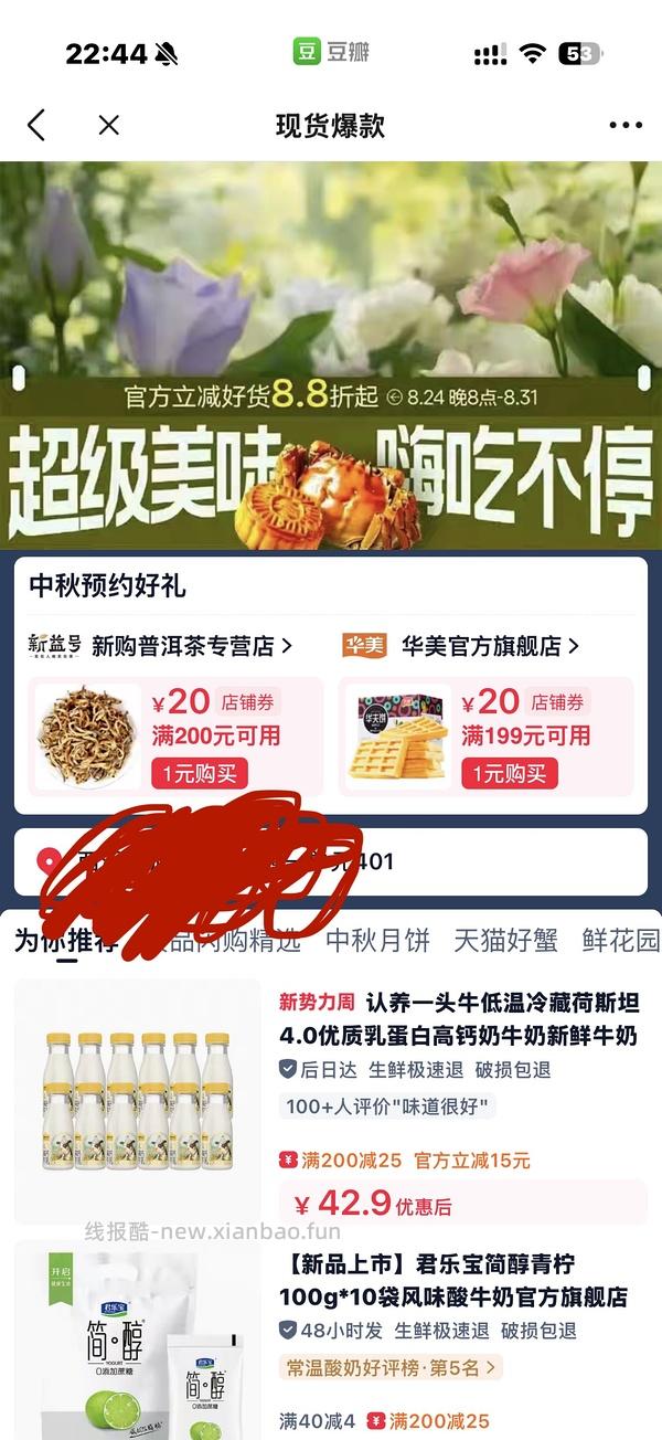 雀巢咖啡液32颗 28r pingu马克杯 - 线报酷