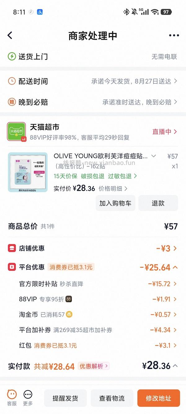 好价olive young痘痘贴162贴 - 线报酷