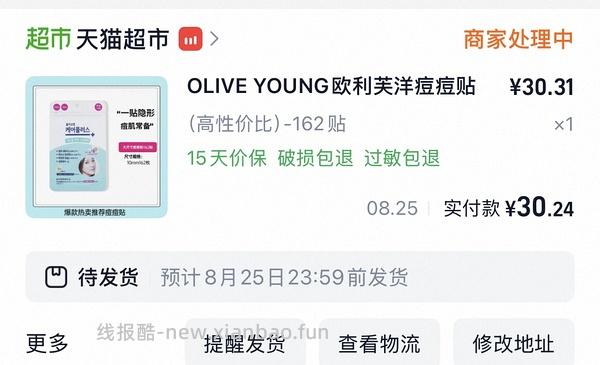 好价olive young痘痘贴162贴 - 线报酷