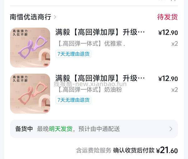 几乎不要钱买哑铃，要刷券 - 线报酷