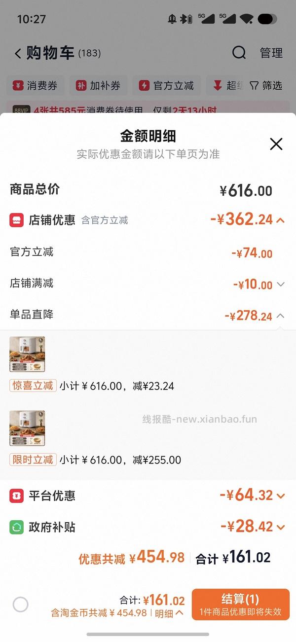美的空气炸锅6L127 - 线报酷