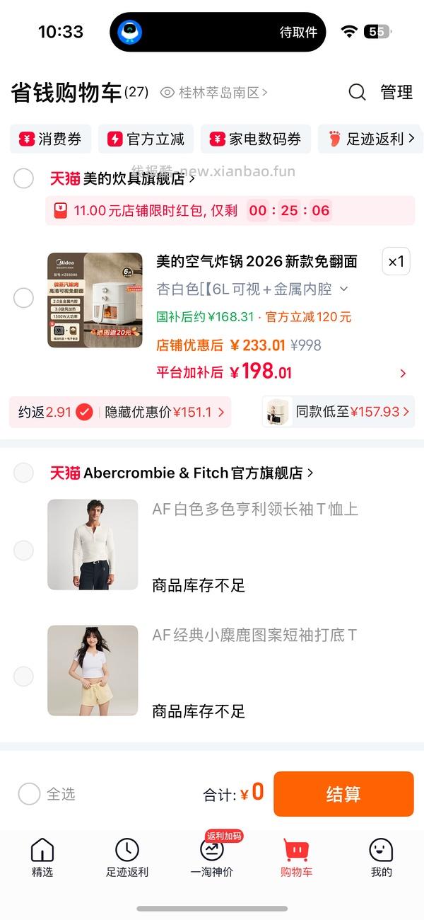 美的空气炸锅6L127 - 线报酷