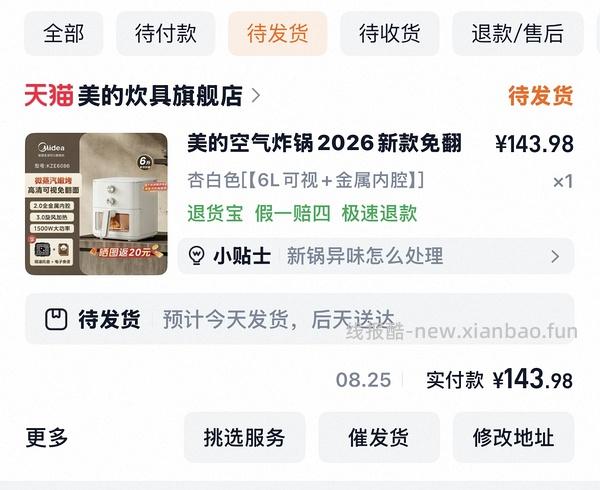 美的空气炸锅6L127 - 线报酷