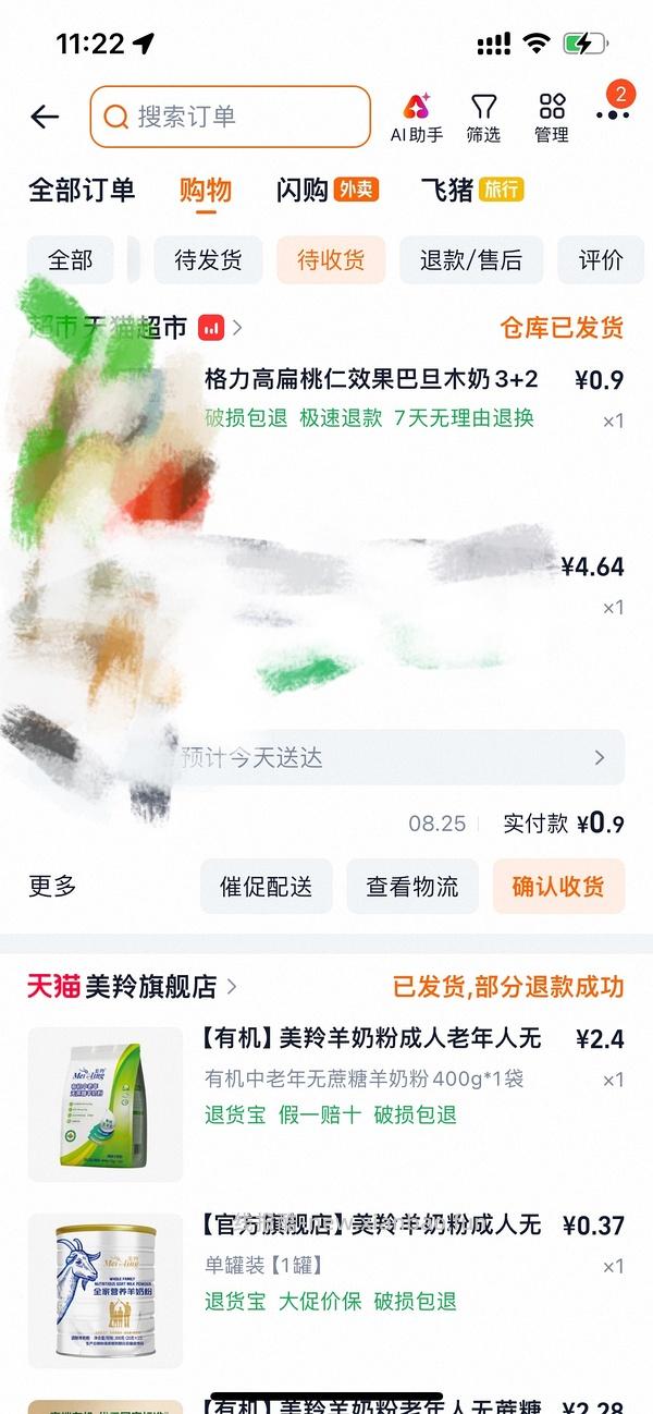0入网易猫冻干 - 线报酷