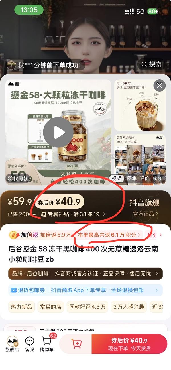 【交流】抖音积分返突然从60%变成30%有办法恢复吗 - 线报酷
