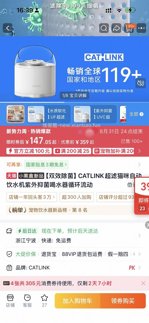 catlink猫咪饮水机137 - 线报酷