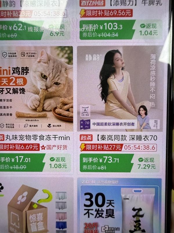 更新秦岚同款好价｜巨舒服的静韵睡衣50r一套 - 线报酷