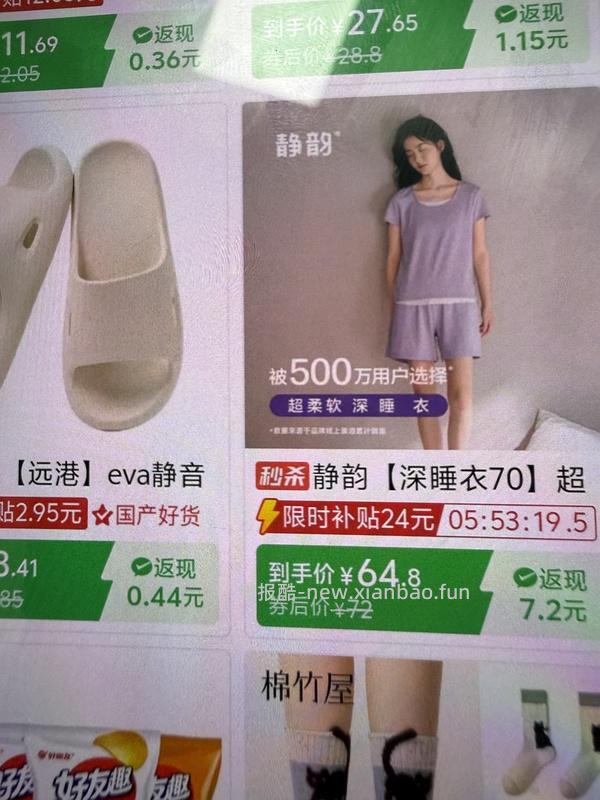 更新秦岚同款好价｜巨舒服的静韵睡衣50r一套 - 线报酷