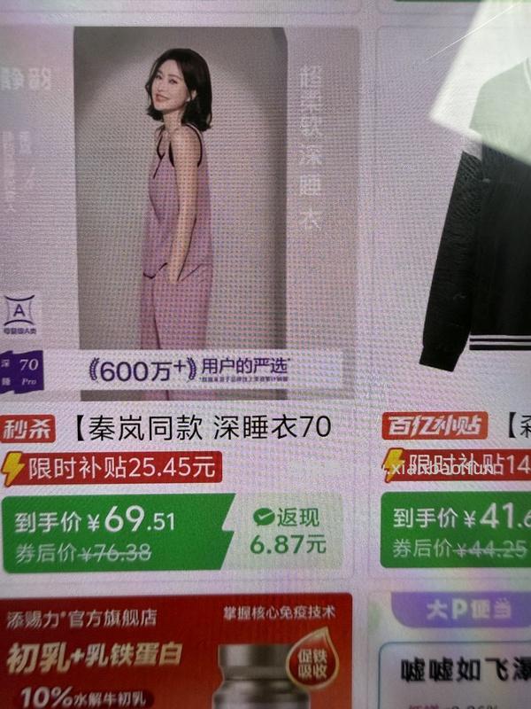 更新秦岚同款好价｜巨舒服的静韵睡衣50r一套 - 线报酷