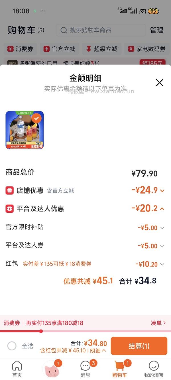 绝对伏特加500ml 31.8r - 线报酷