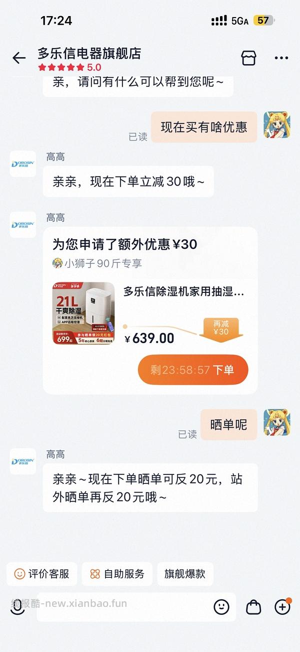 多乐信除湿机ER-206不到440 - 线报酷
