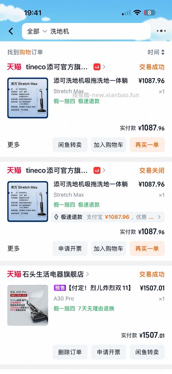 添可洗地机💰706😭 - 线报酷
