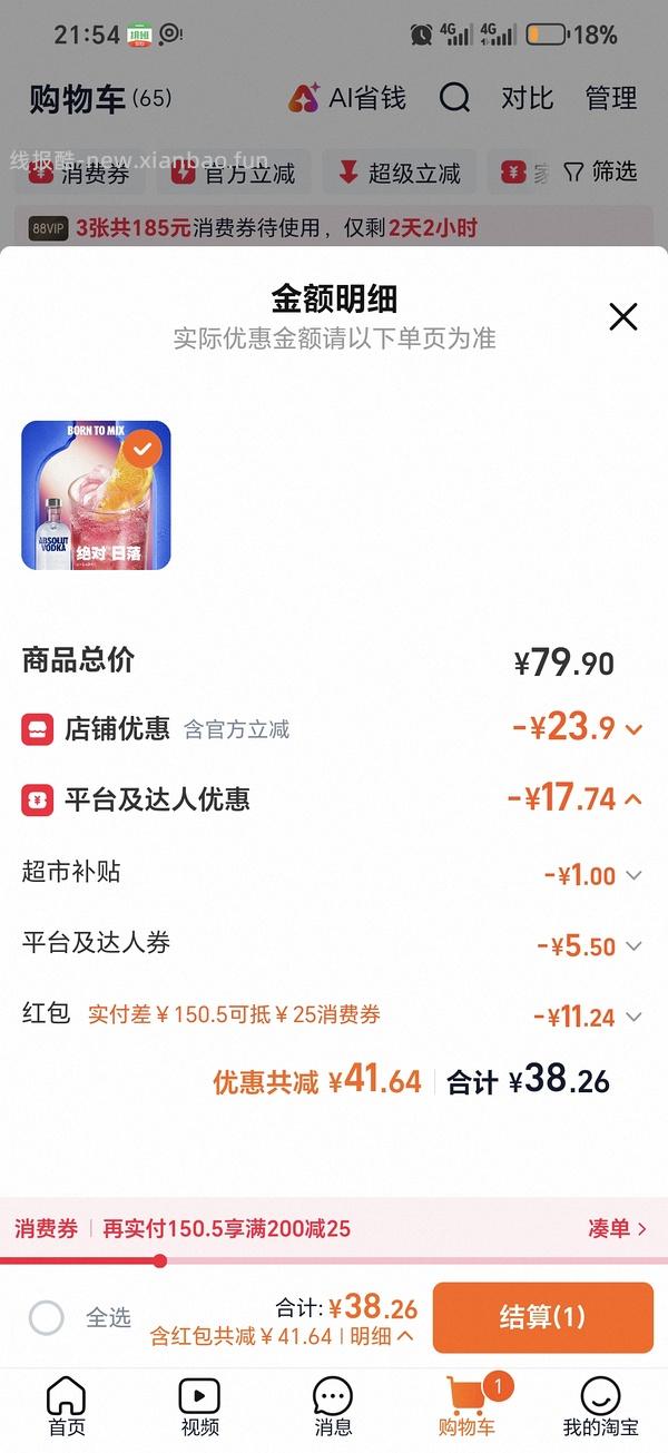 绝对伏特加500ml 31.8r - 线报酷