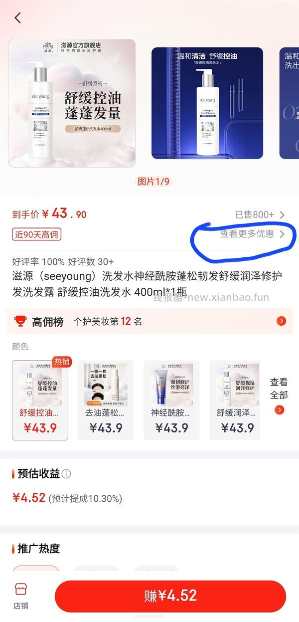 🚗回，滋源洗发水护发素发膜任选4件，单件不到13元 - 线报酷