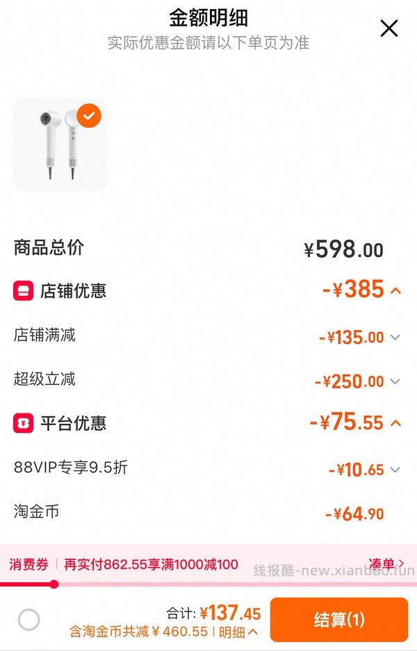 追觅G20吹风机 到手120+ - 线报酷
