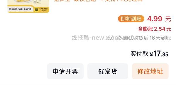 无敌好价3r榴芒一刻榴莲冰粽 - 线报酷