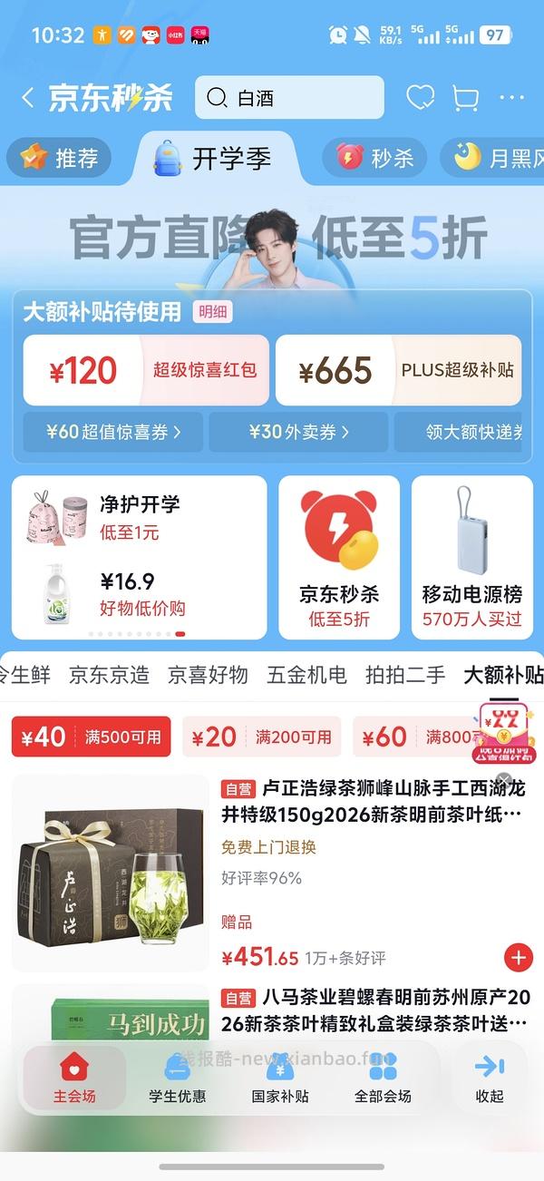 【车走】多倍特斯甘氨酸镁 - 线报酷