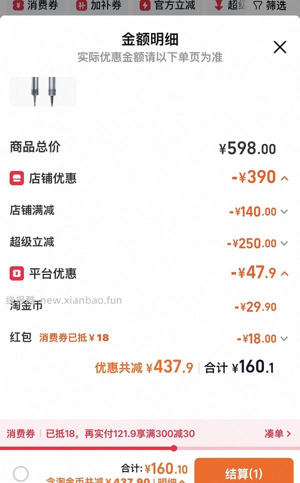 追觅G20吹风机 到手120+ - 线报酷