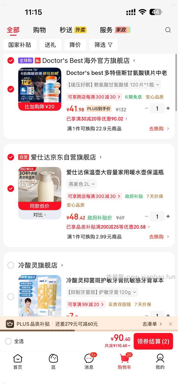 【车走】多倍特斯甘氨酸镁 - 线报酷