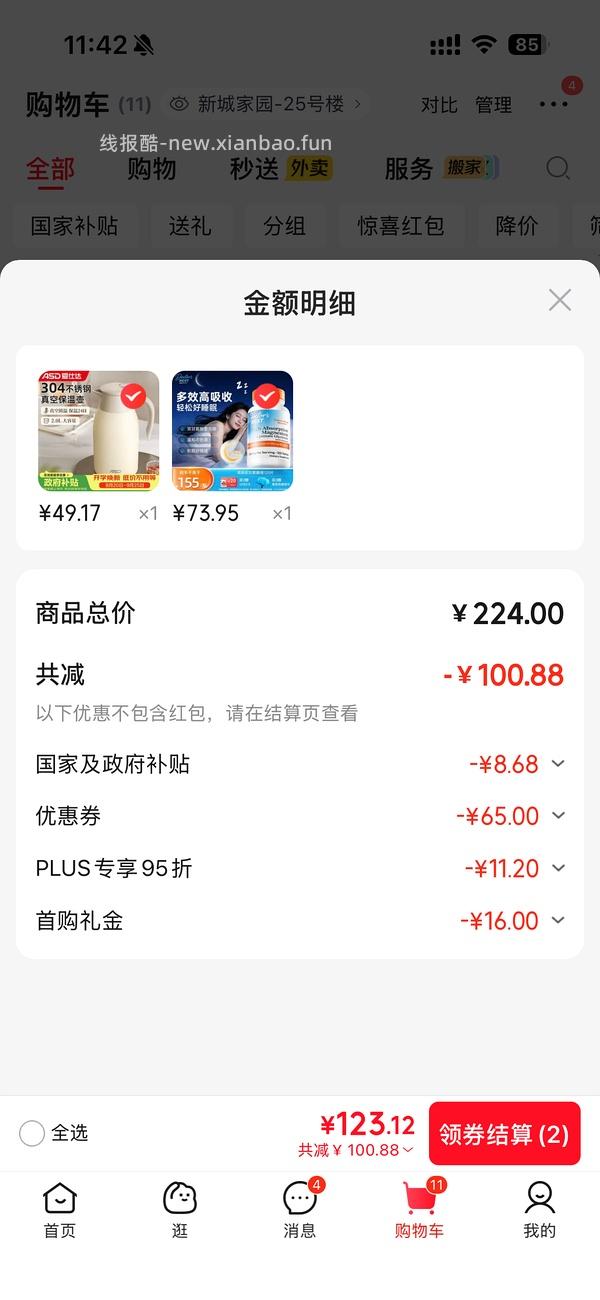 【车走】多倍特斯甘氨酸镁 - 线报酷