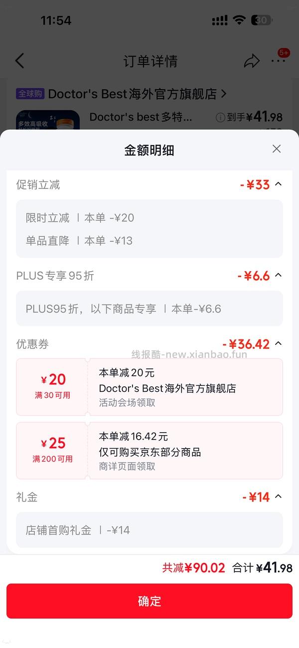【车走】多倍特斯甘氨酸镁 - 线报酷