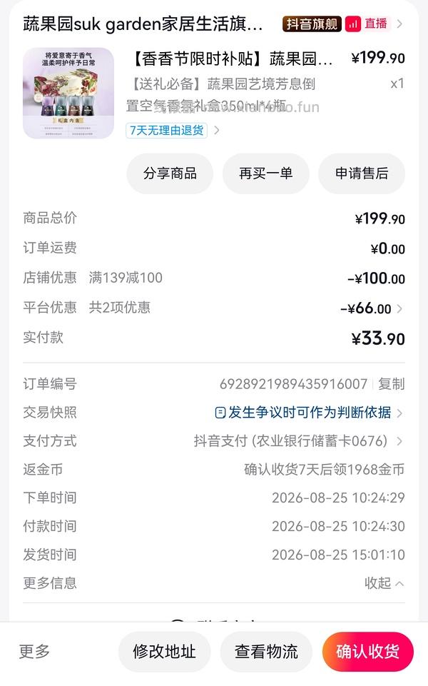 最低3.61得疏果园时空沙漏香薰，有金币可反薅1.多 楼内有更便宜作业 - 线报酷