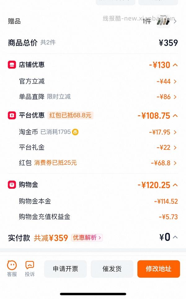 Devo勃肯100以内 - 线报酷