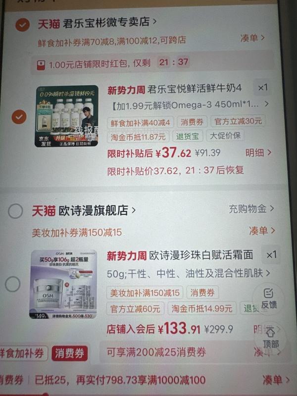 车跑，悦鲜活450ml /4.83r，A2×4+普通×4+赠1 - 线报酷