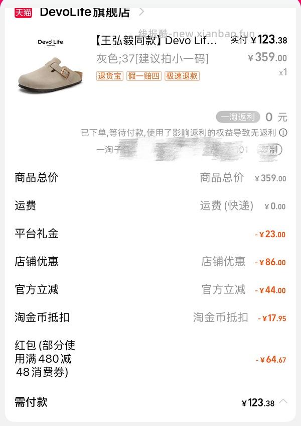 Devo勃肯100以内 - 线报酷