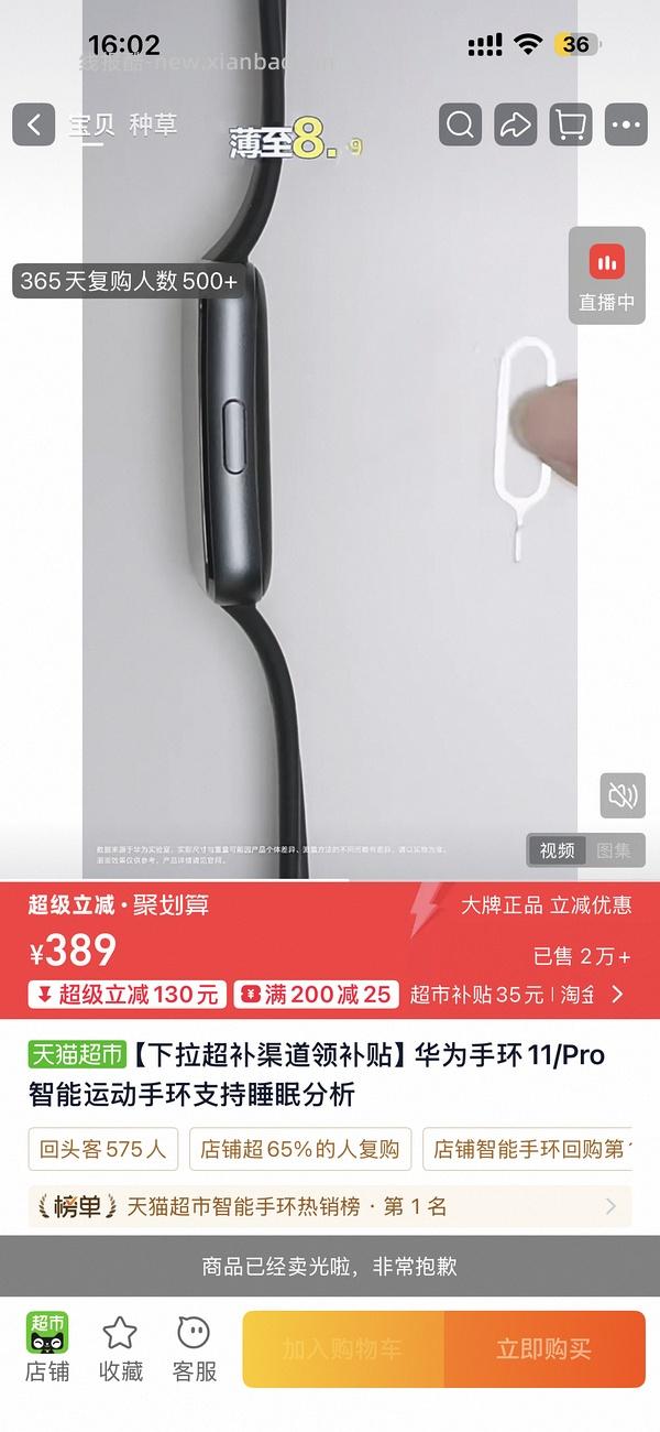 华为手环11nfc183 - 线报酷
