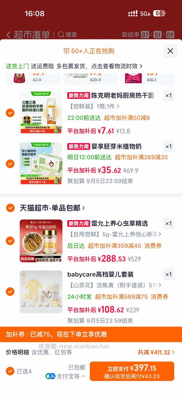 （车走 用不了消费券了）刚需 babycare新生儿礼盒92r左右 - 线报酷